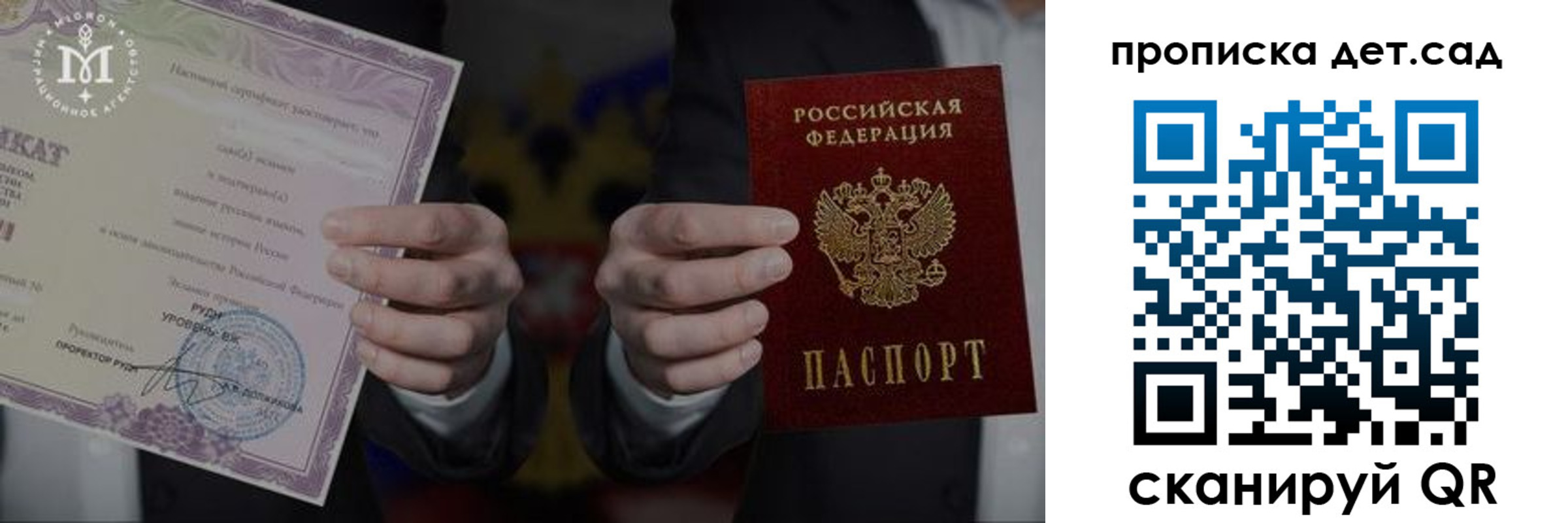 временная регистрация законно в Строителе