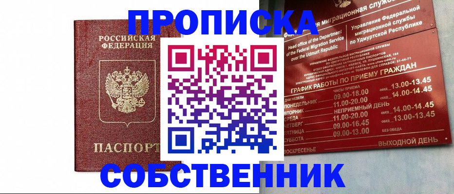 регистрация для школы в Строителе