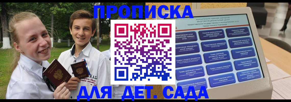 пропишу в квартире в Строителе