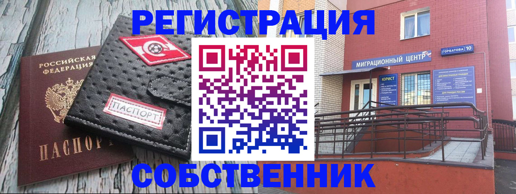 прописка поиск в Строителе