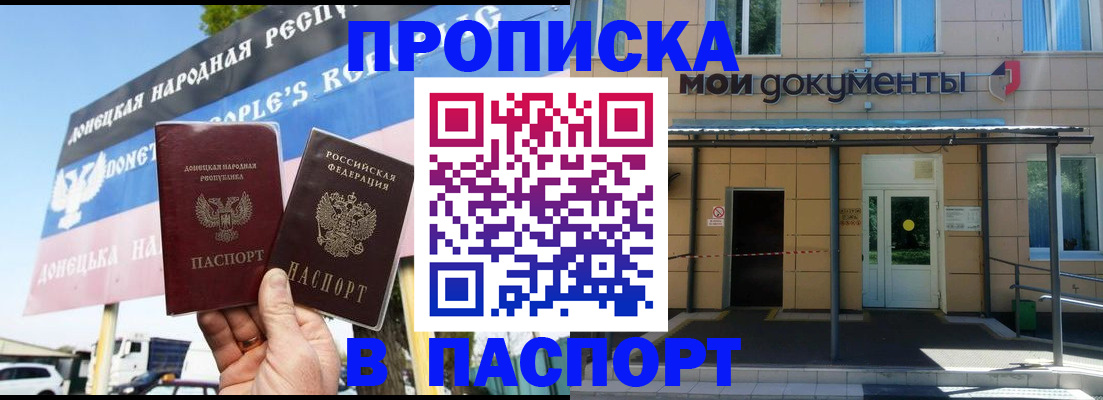 временная регистрация госуслуги в Строителе